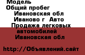  › Модель ­ Renault Logan 2 › Общий пробег ­ 150 000 - Ивановская обл., Иваново г. Авто » Продажа легковых автомобилей   . Ивановская обл.